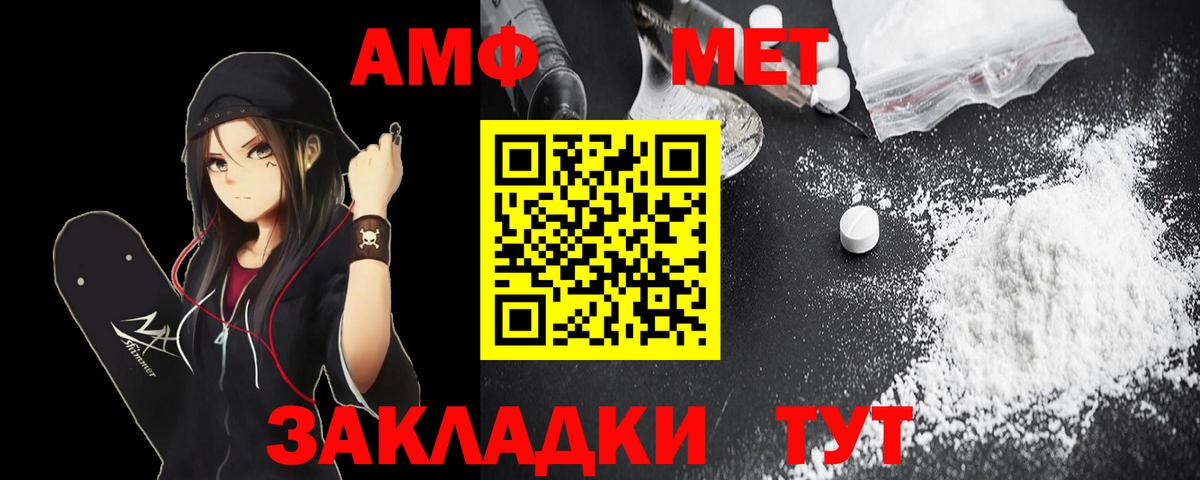 Amphetamine Premium Холмск