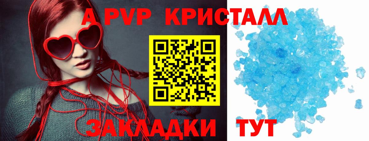 Alpha PVP кристаллы  A PVP СК КРИС  Alpha PVP VHQ  Холмск  A PVP  Вход с VPN 