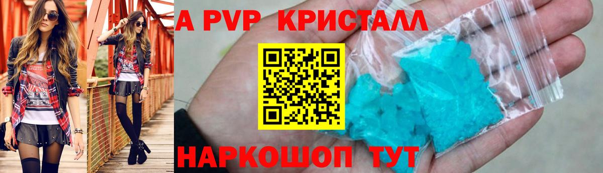 Альфа ПВП СК КРИС Холмск