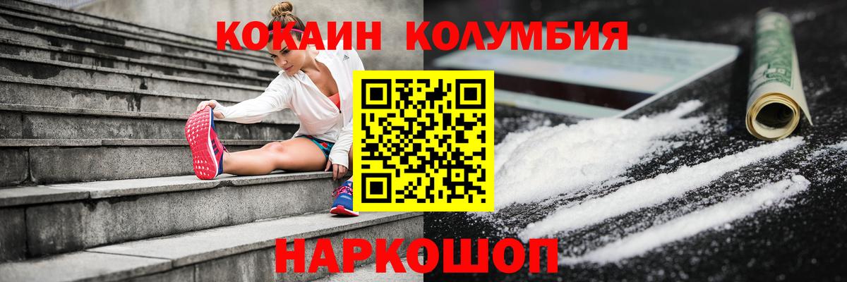 Кокаин Перу Холмск