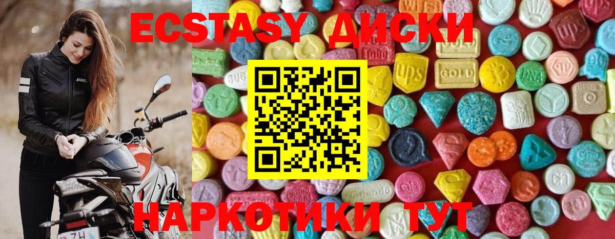Ecstasy ешки Холмск