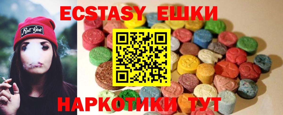 закладки  Ecstasy  Вход с VPN  Холмск  Ecstasy 300 mg  Ecstasy XTC 