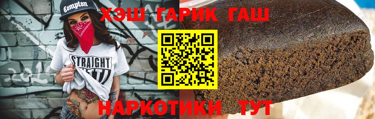 ГАШИШ ice o lator Холмск