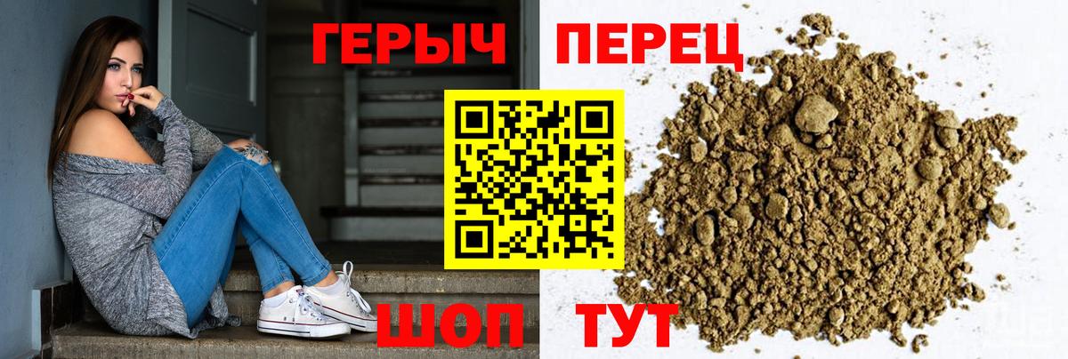 ГЕРОИН хмурый Холмск
