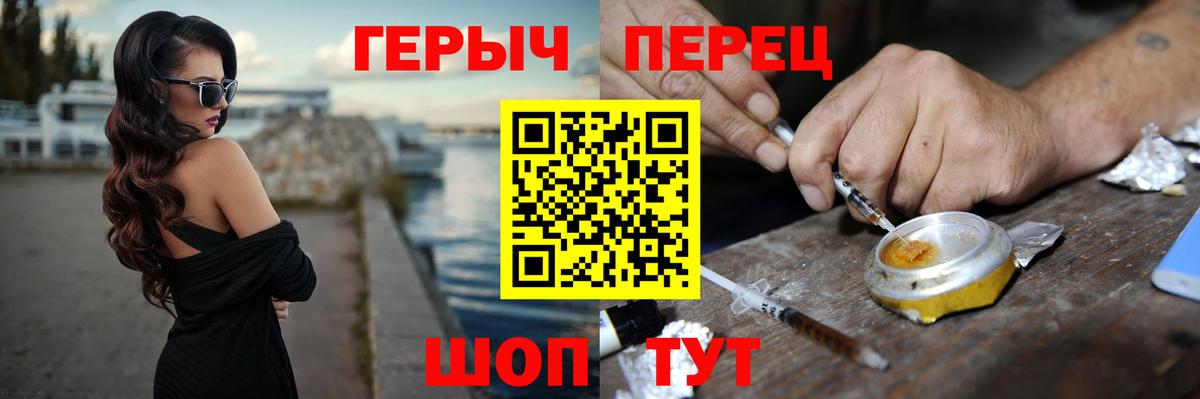 Героин  Героин хмурый  Вход с VPN  Холмск 