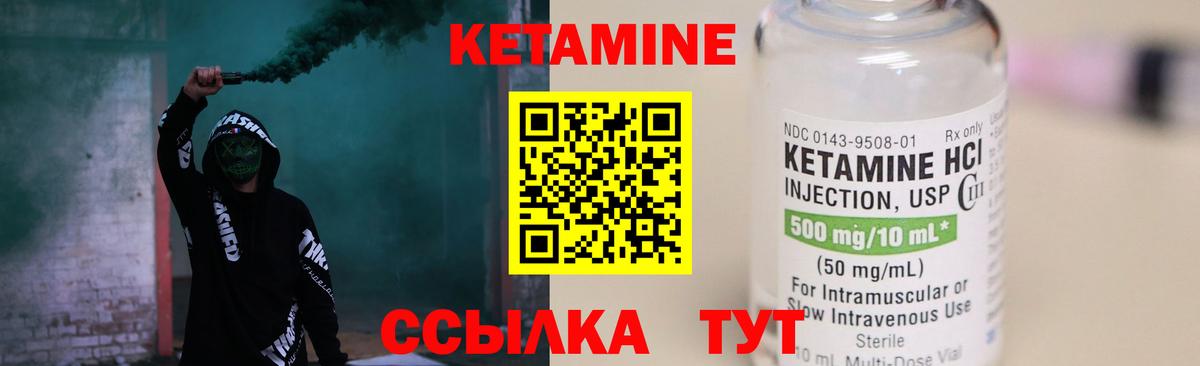 Холмск  КЕТАМИН VHQ  Вход с VPN  КЕТАМИН VHQ 