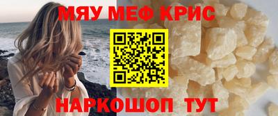 MESCALINE Бугуруслан