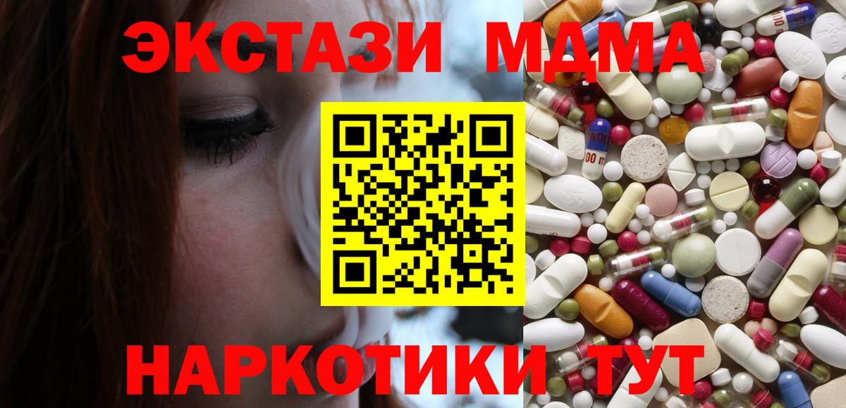 МДМА молли Холмск