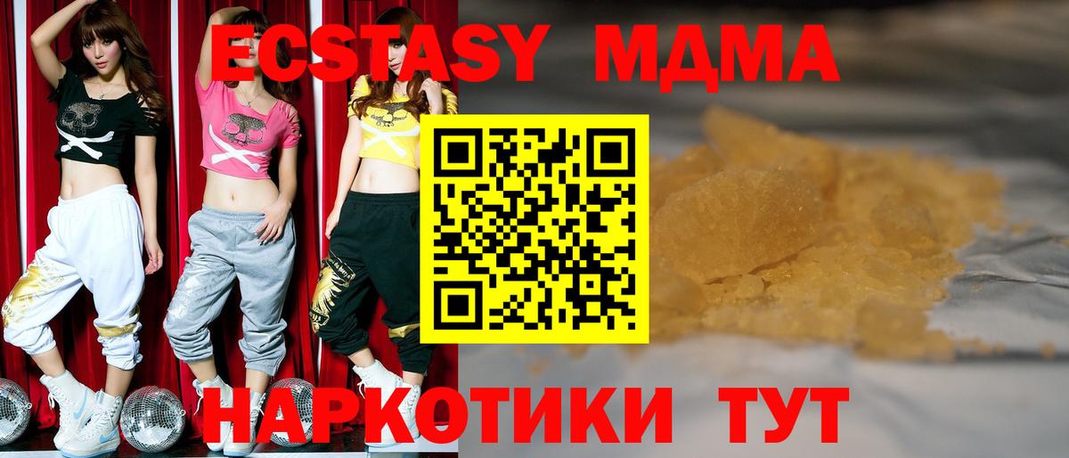Холмск  MDMA  Вход с VPN  MDMA Molly 