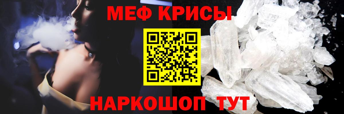 Меф мяу мяу  Холмск