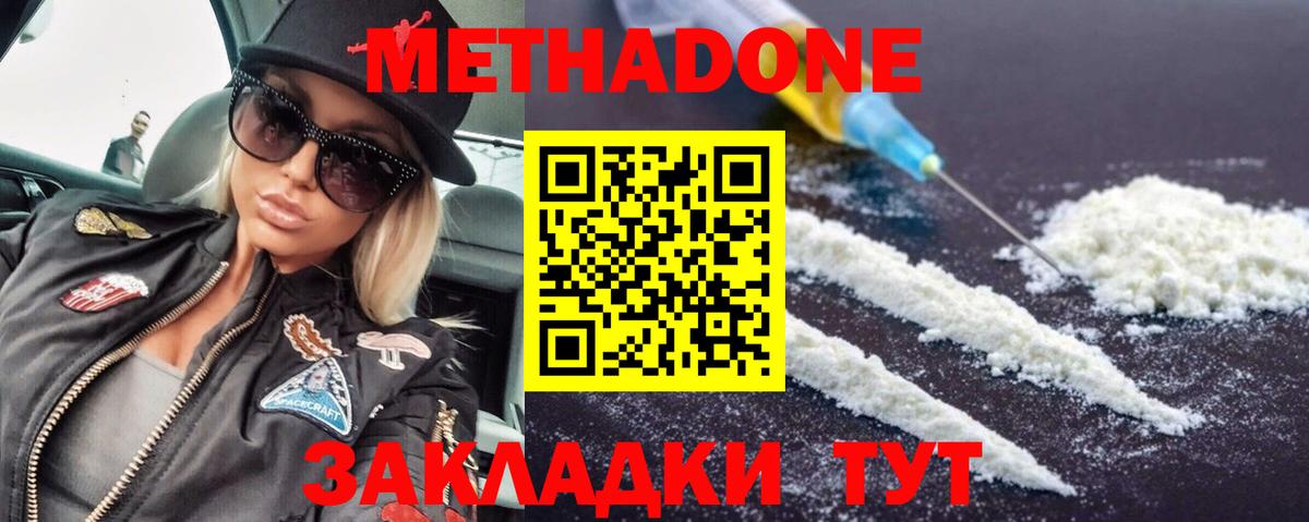МЕТАДОН VHQ  Вход с VPN  Холмск  Метадон VHQ 