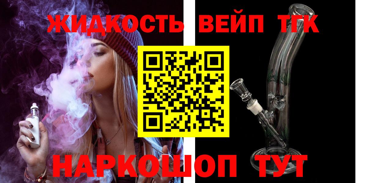 Дистиллят ТГК Wax  Вход с VPN  Холмск 